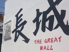 -何适山庄 ·可团建(水长城P2停车场店)