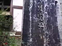 -海窝子古镇