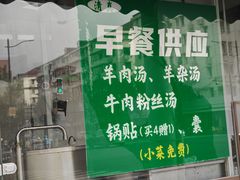 -清真·马记金兰牛肉面(大木桥路店)
