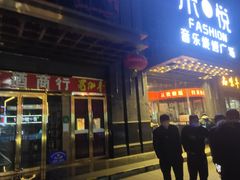 -米悦量贩式KTV(悦海新天地店)