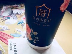 -厝内小眷村(合肥华府骏苑店)