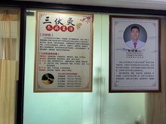-张钰强中医正骨推拿连锁(华发商都店)