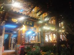 门面-勺子米线·云南传统小吃市集(四方街店)