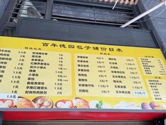 -百年德园(侯家塘店)