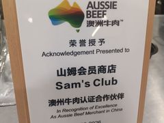-山姆会员商店(西溪店)