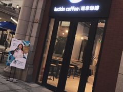 门面-瑞幸咖啡(118广场店)