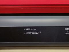 -北京大葆台遗址博物馆