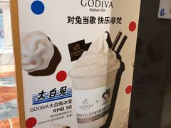 -GODIVA(月星环球港店)