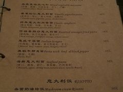 菜单-香草意餐厅(杏石口路店)