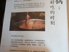 菜单-湊湊火锅·茶憩(新中关购物中心店)