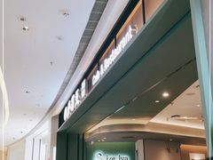 -萨莉亚意式餐厅(杭州西溪龙湖天街店)