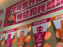 -黄记煌三汁焖锅(悦方IDmall店)