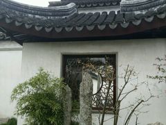 -五峰园