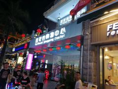 -亚龙湾亚泰商业街