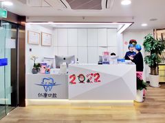 -Dr.Z dental仁康种植矫正中心