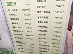 -张一元(总店)