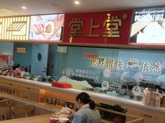-堂上堂(益民街店)