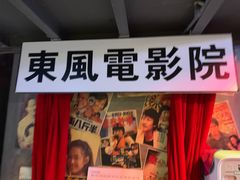 -黄师傅湿辣牛肉(胡桃里店)