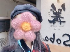 -篝拉面(银座店)
