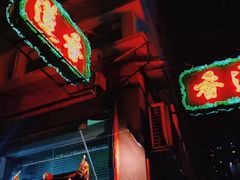 -香港蓮香樓(中環店)