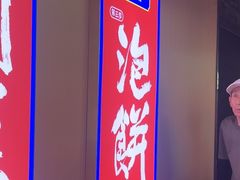 -涿派·炝锅鱼(涿州店)