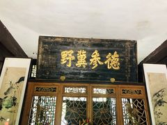 -王家大院