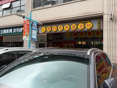 -钢管厂五区小郡肝串串香火锅(梅川路店)