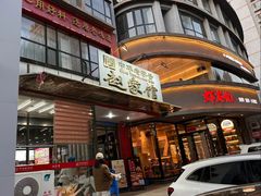 -赵家馆(燕山大街店)