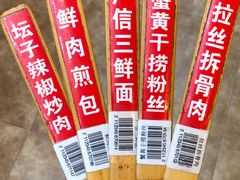 -广信传说