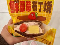 -泽田本家·铜锣烧(美罗城店)
