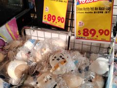 -DON DON DONKI(名珠城店)