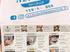 -杏甜品(尖沙咀加拿分道店)