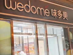 门面-味多美蛋糕(马家堡永辉店)