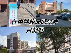 -上海市曹杨第二中学