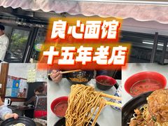 -小无锡面馆