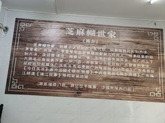 -芝麻糊世家(西华店)