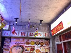 -五马集·海鲜·温州大牌档(黑金冠五马街十字路口店)