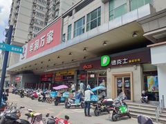 -德克士(文一店)
