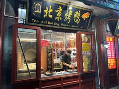 -北京前门大栅栏