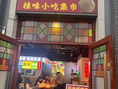 -雙冲柳州螺蛳粉&酸嘢&桂林米粉(簋街店)