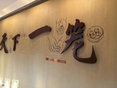 -南翔馒头店(豫园店)