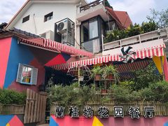 -兰桂坊·花园餐厅(西湖店)