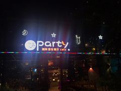 -聚缘·湘味音乐餐厅party(罗湖店)