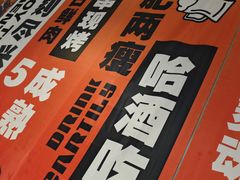 -鲁C·尚小炉·淄博烧烤(市北店)