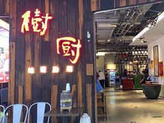 -树厨贵州菜(小河万科店)
