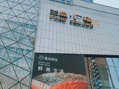 -兰岛广场(白沙路店)