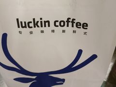 -瑞幸咖啡(南京林业大学店)