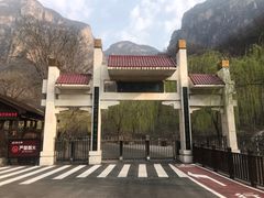 -云台山风景名胜区