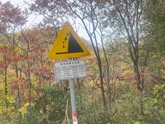 -玉渡山自然风景区