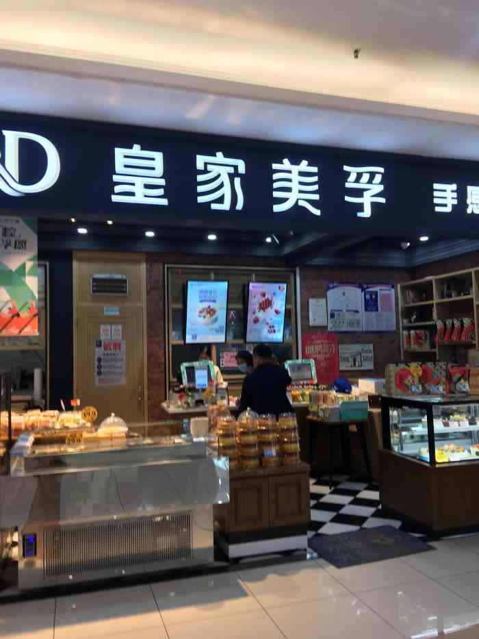 皇家美孚·蛋糕外送(宁夏路大润发店)